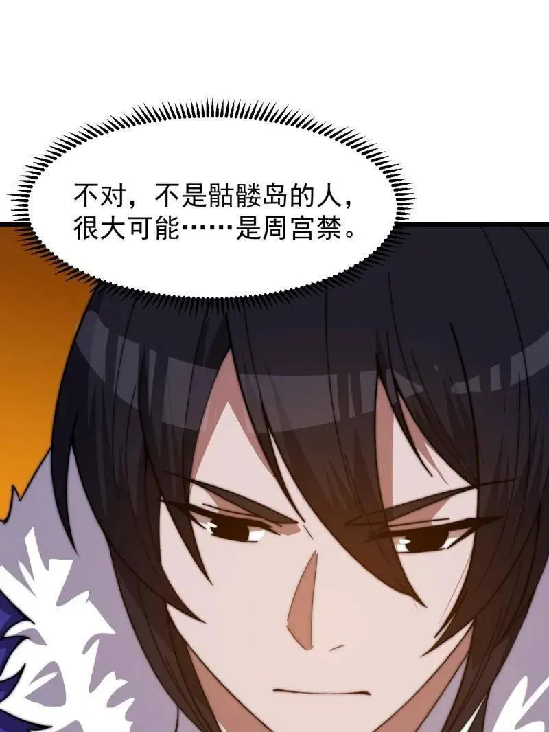 第967话 ：我们的王 第42页