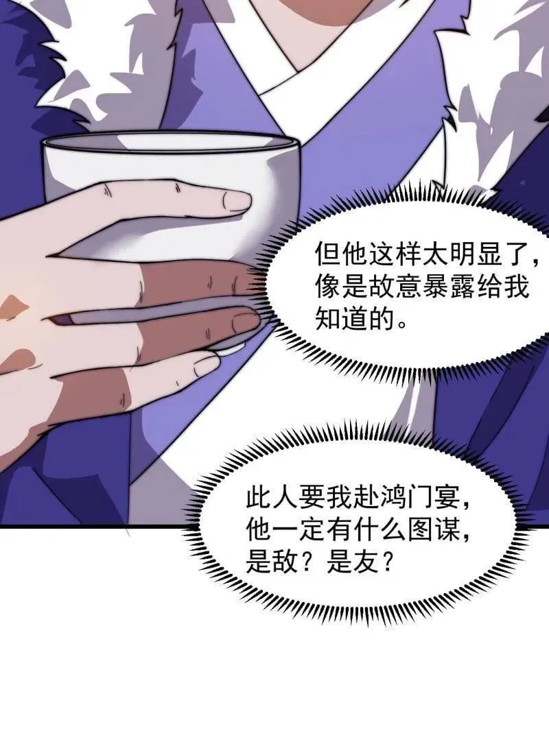 第967话 ：我们的王 第44页