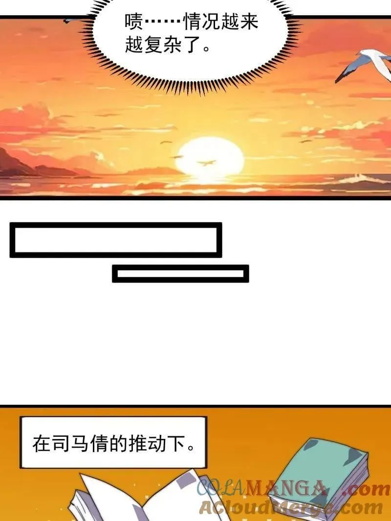 第967话 ：我们的王 第46页