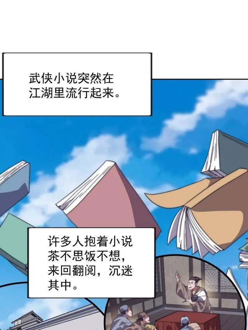 第967话 ：我们的王 第50页