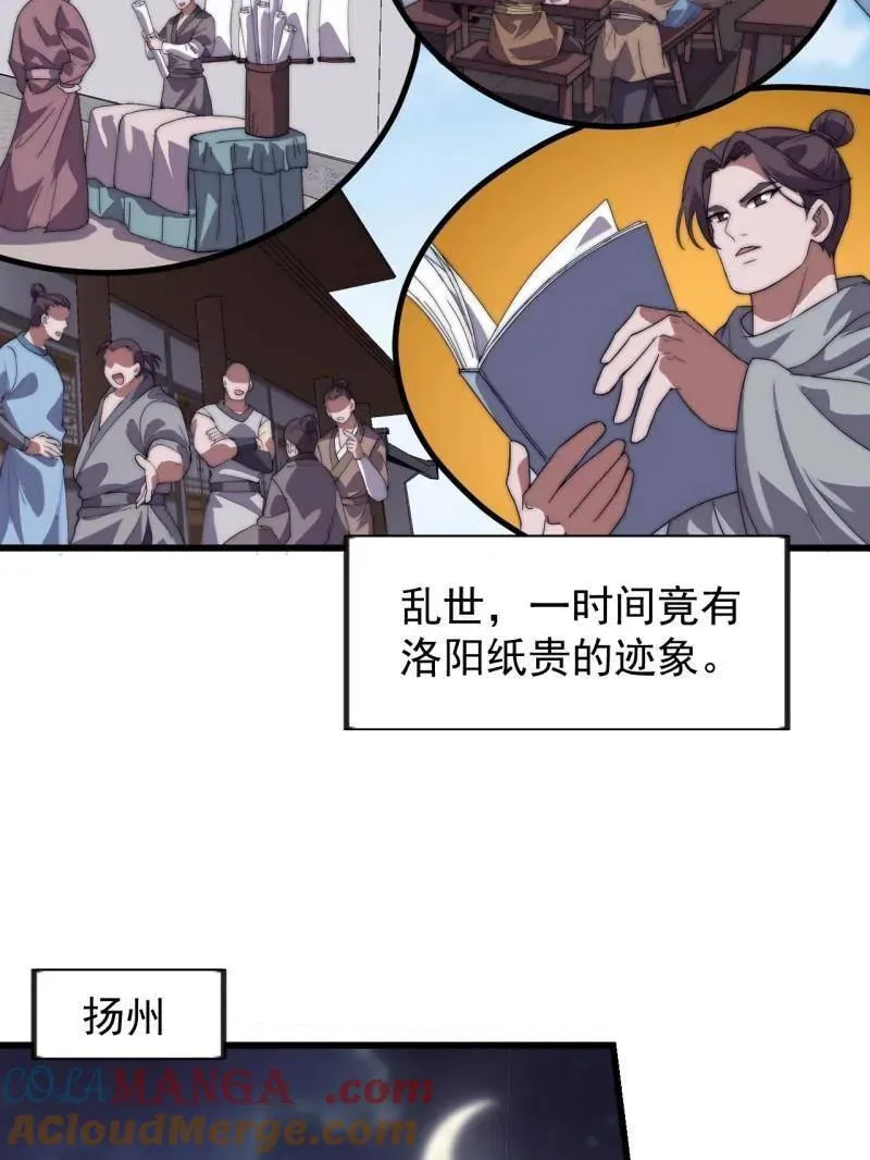 第967话 ：我们的王 第52页