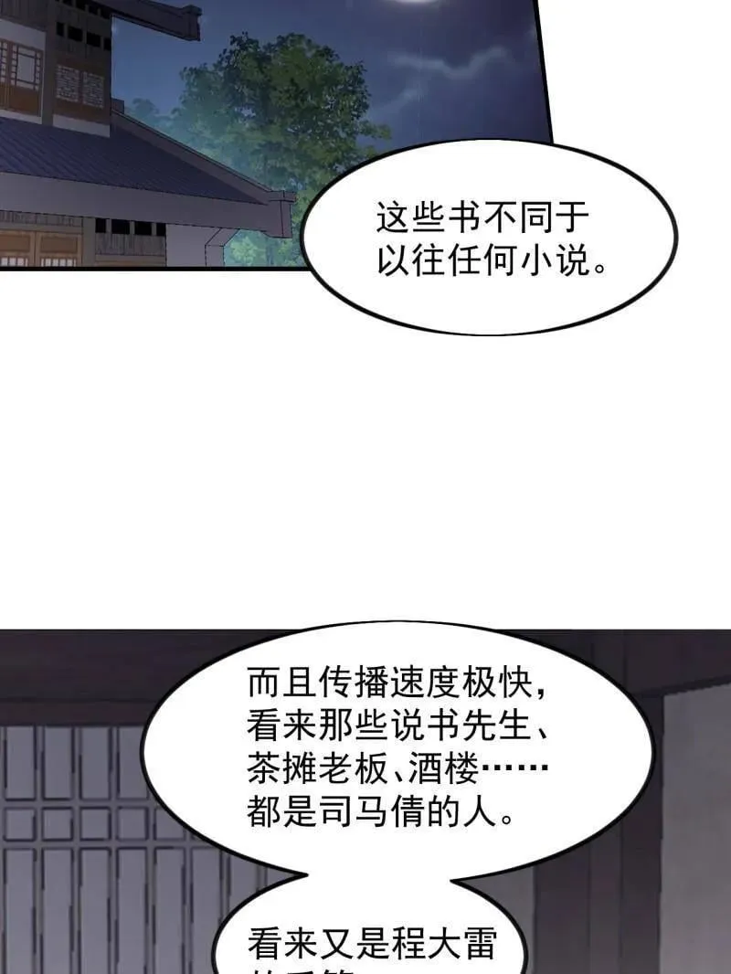 第967话 ：我们的王 第54页