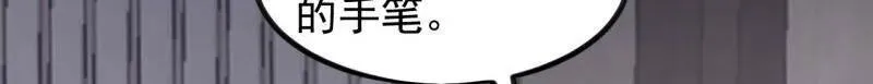 第967话 ：我们的王 第55页