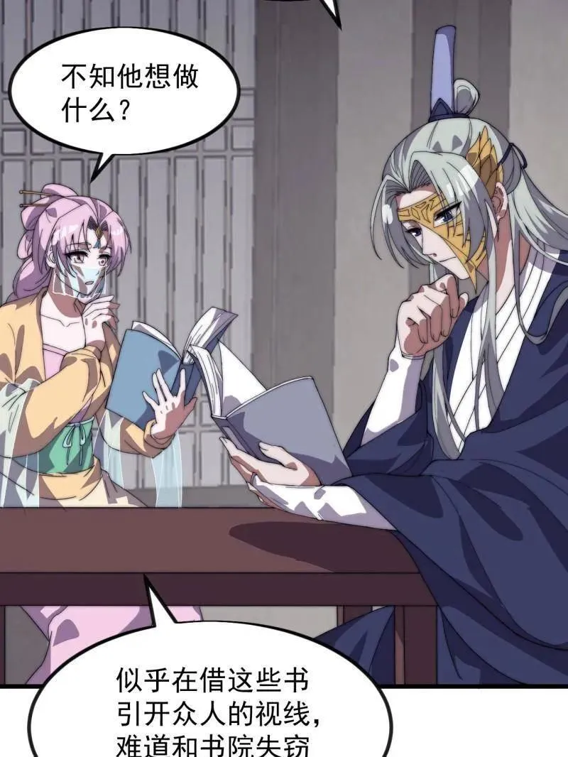 第967话 ：我们的王 第56页