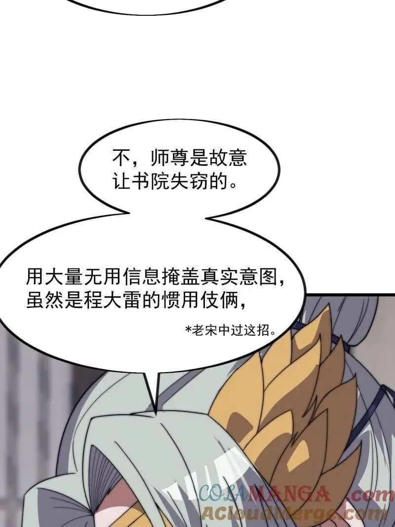 第967话 ：我们的王 第58页