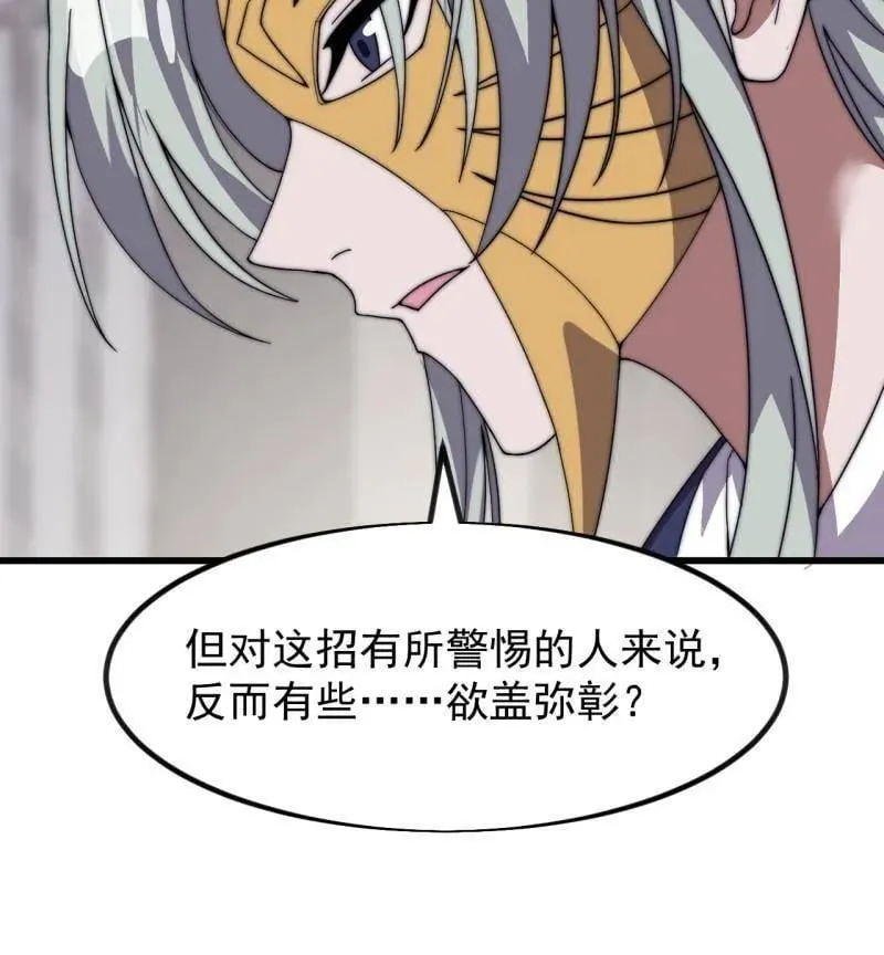 第967话 ：我们的王 第60页