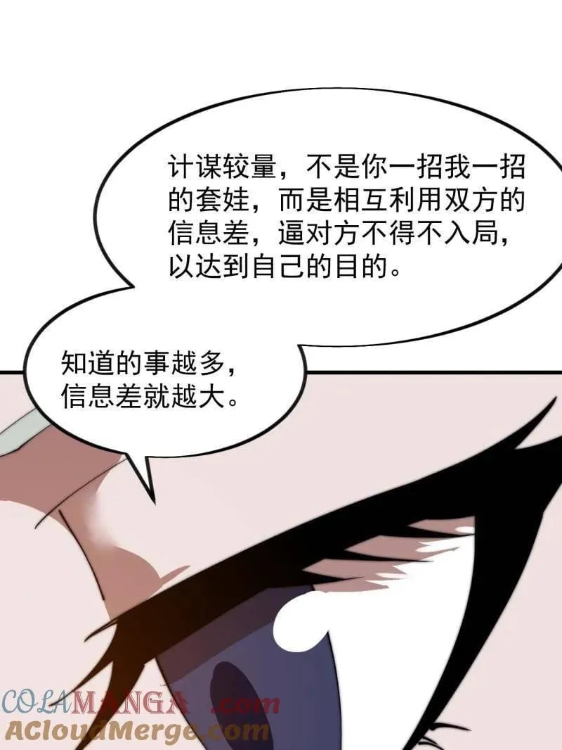 第967话 ：我们的王 第61页