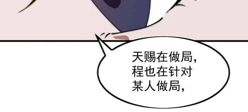 第967话 ：我们的王 第62页