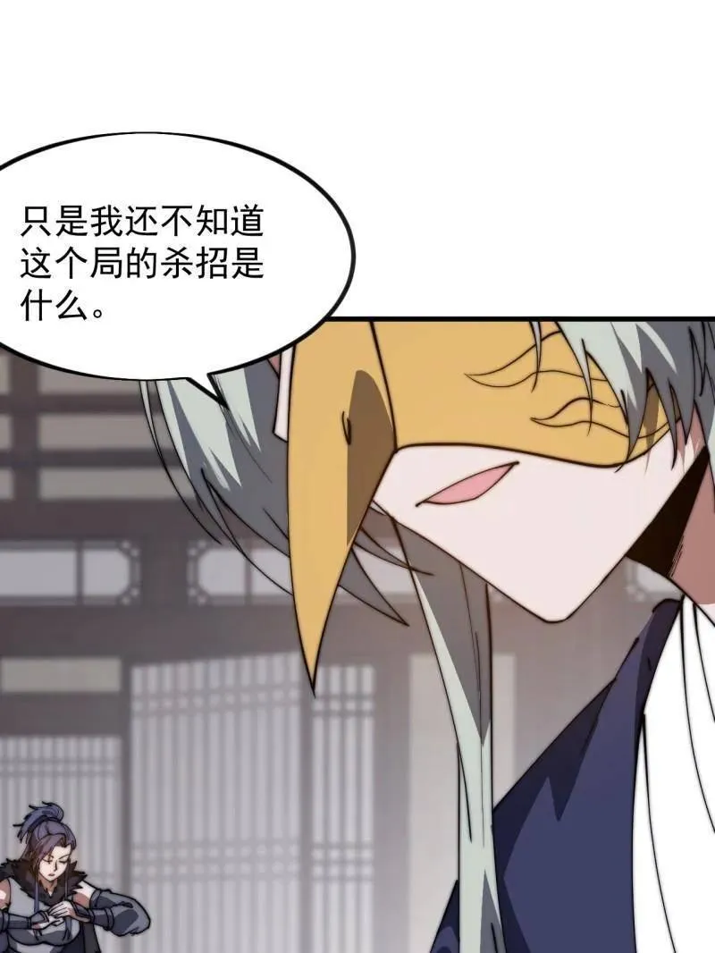 第967话 ：我们的王 第63页