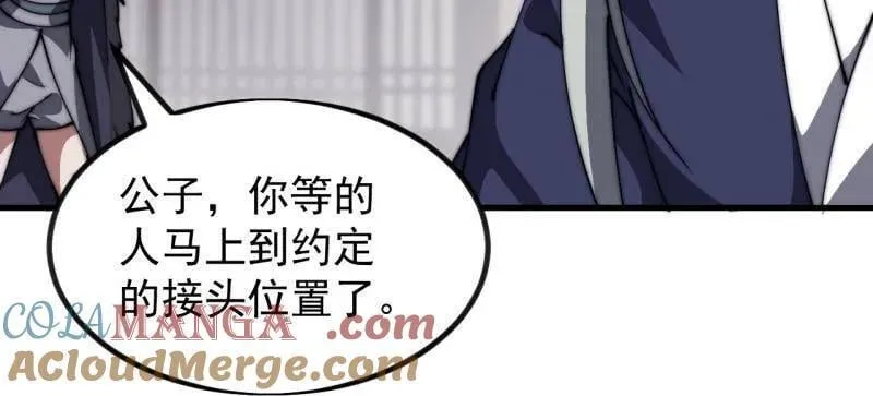 第967话 ：我们的王 第64页