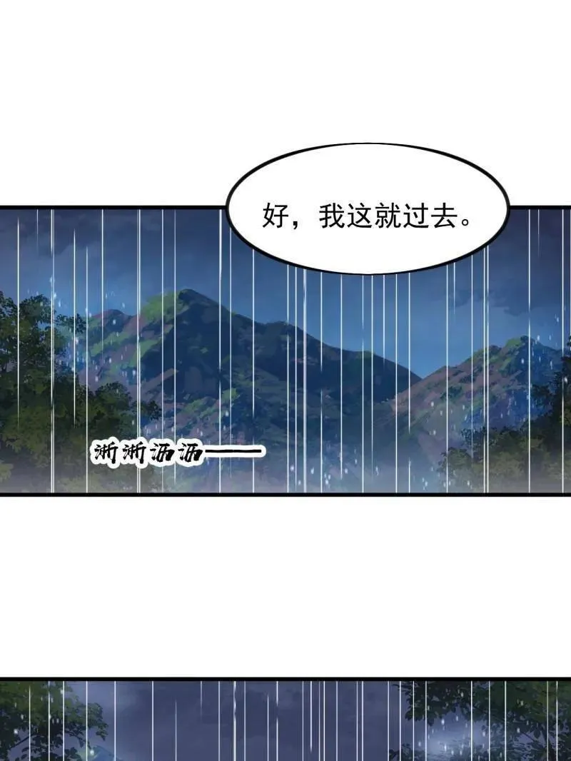 第967话 ：我们的王 第65页
