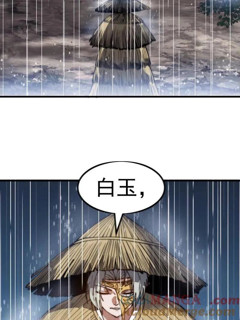第967话 ：我们的王 第67页