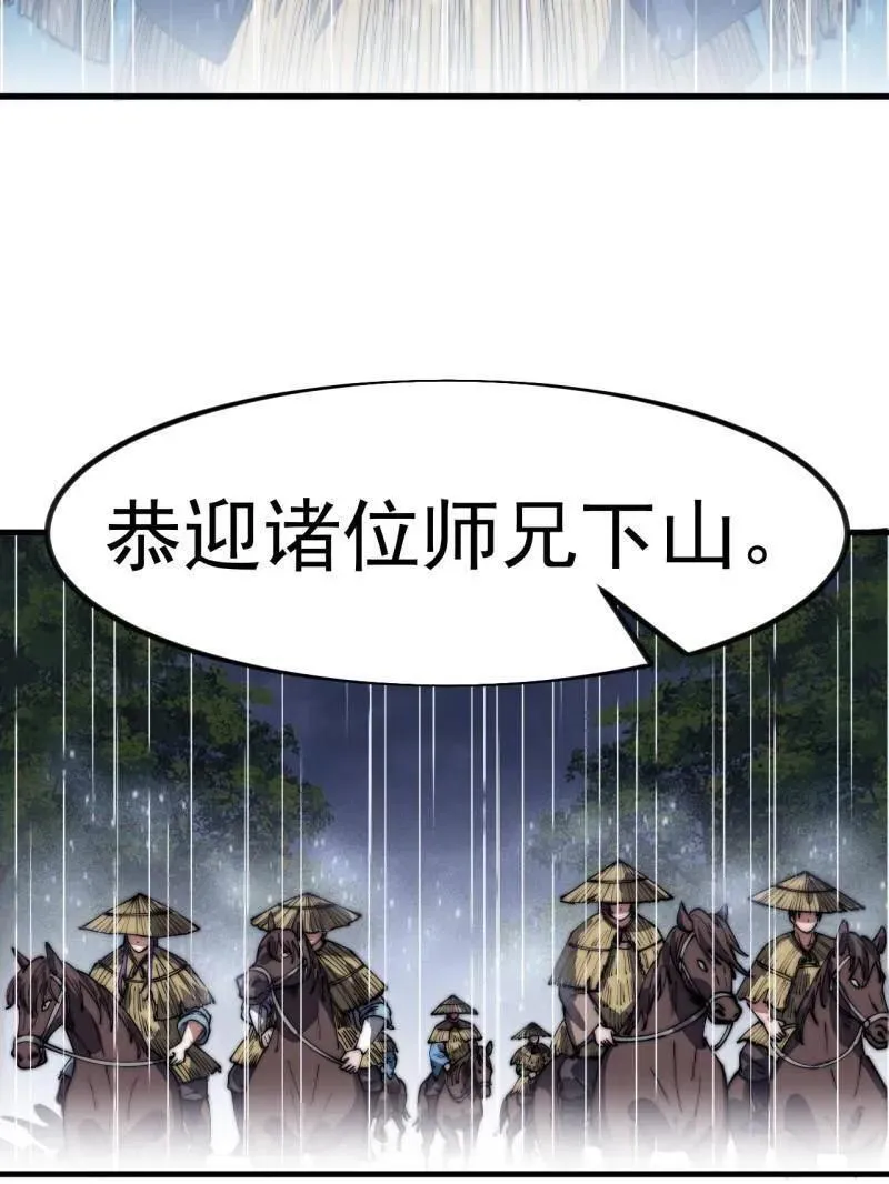 第967话 ：我们的王 第69页