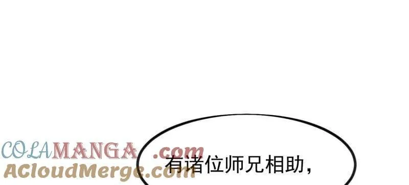 第967话 ：我们的王 第70页