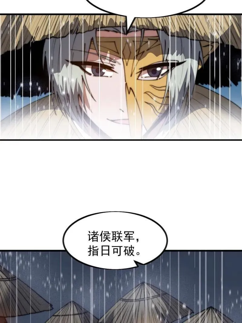 第967话 ：我们的王 第71页