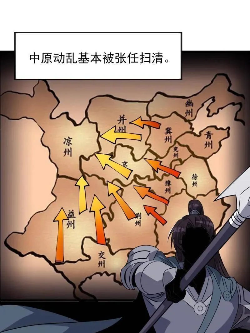 第967话 ：我们的王 第77页