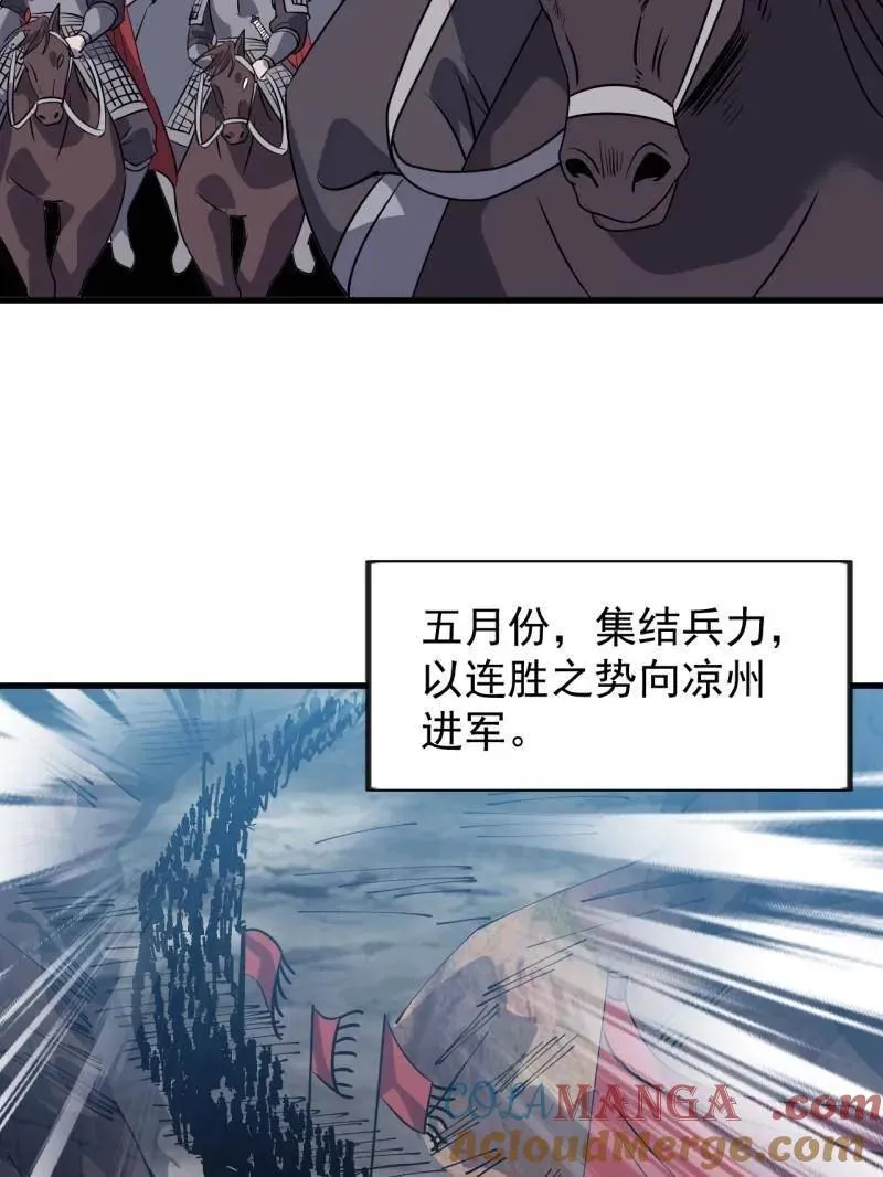 第967话 ：我们的王 第79页