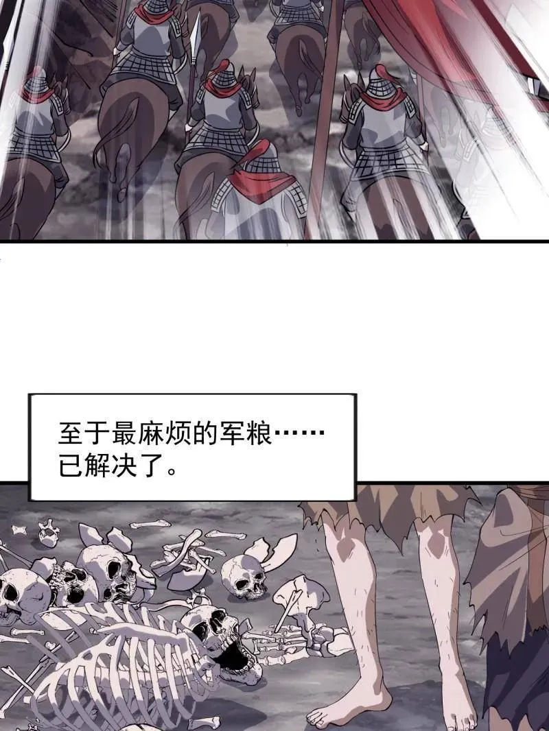第967话 ：我们的王 第81页