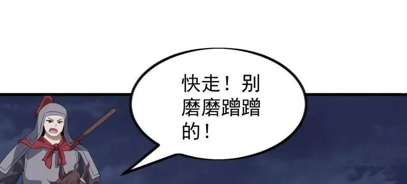 第967话 ：我们的王 第84页