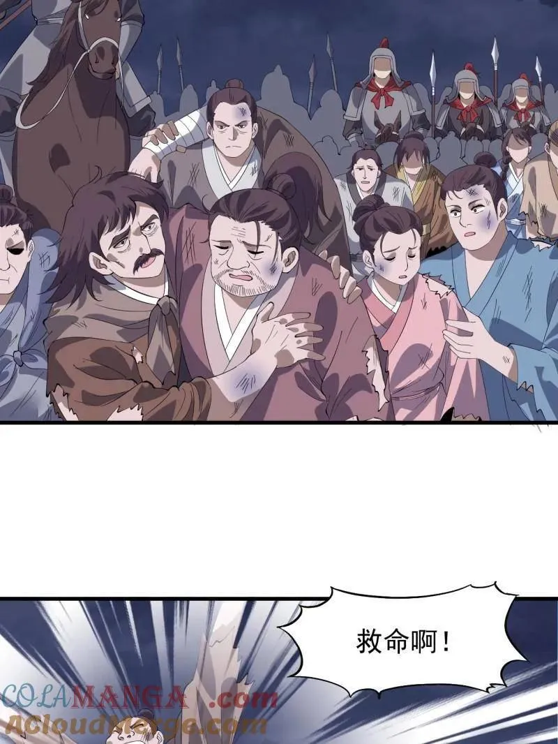 第967话 ：我们的王 第85页
