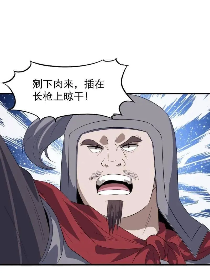 第967话 ：我们的王 第89页
