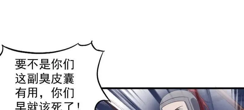 第967话 ：我们的王 第90页