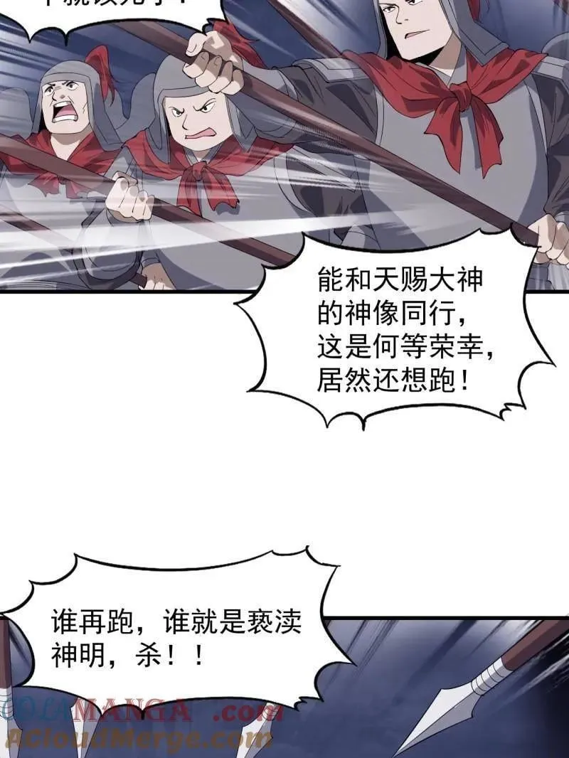第967话 ：我们的王 第91页