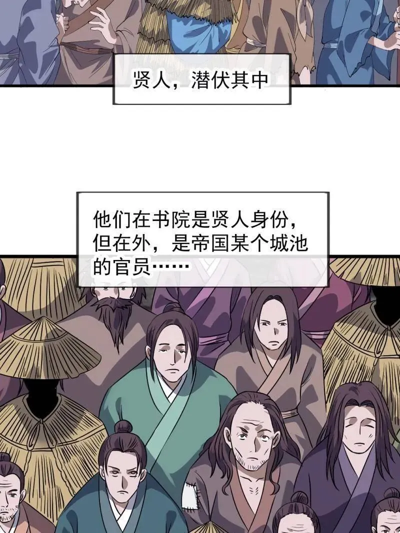 第967话 ：我们的王 第93页