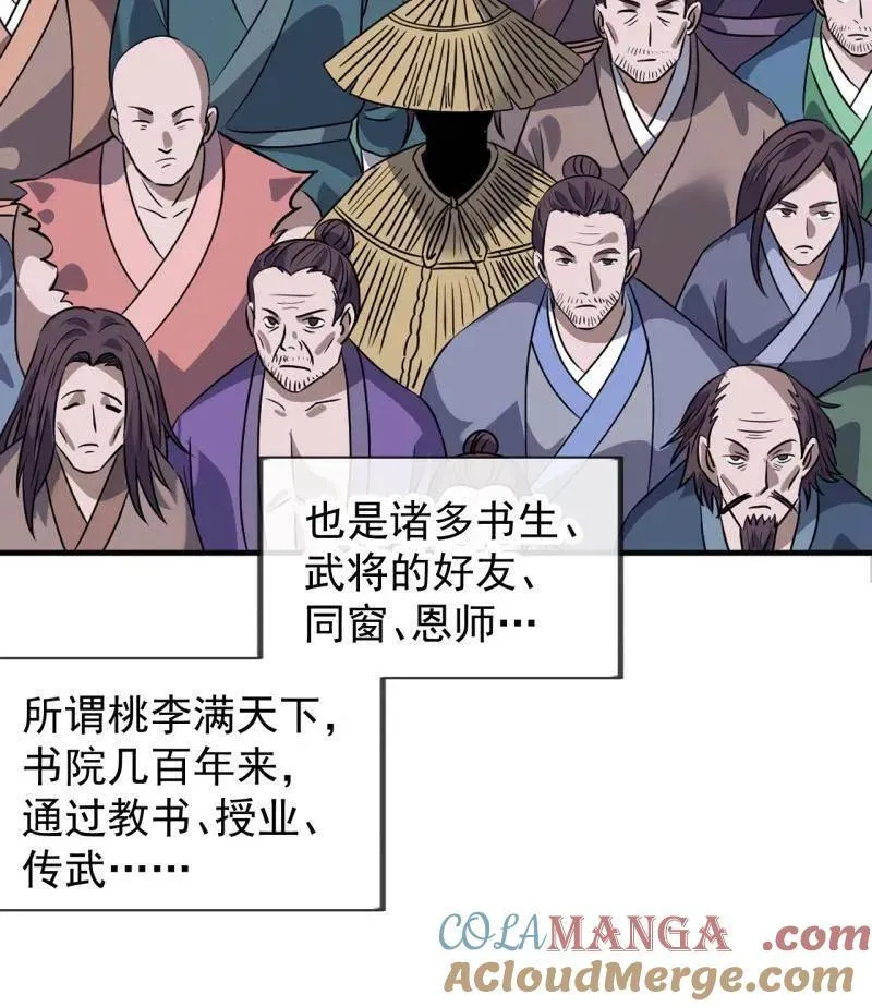 第967话 ：我们的王 第94页