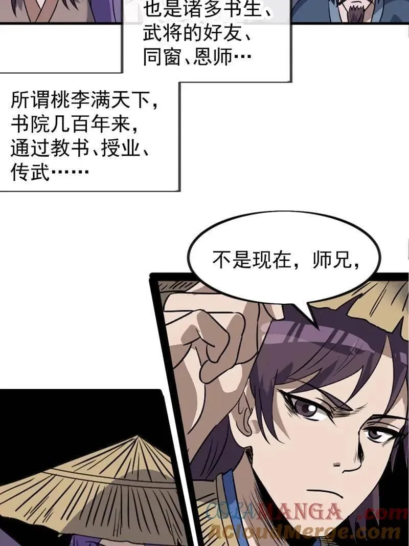 第968话 ：福祸无门 第9页