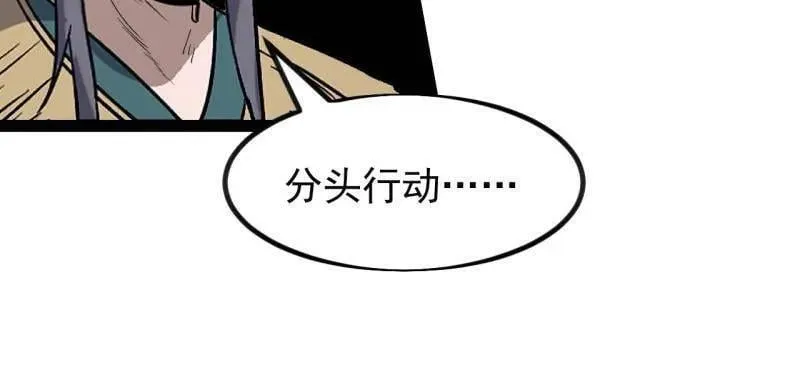 第968话 ：福祸无门 第12页