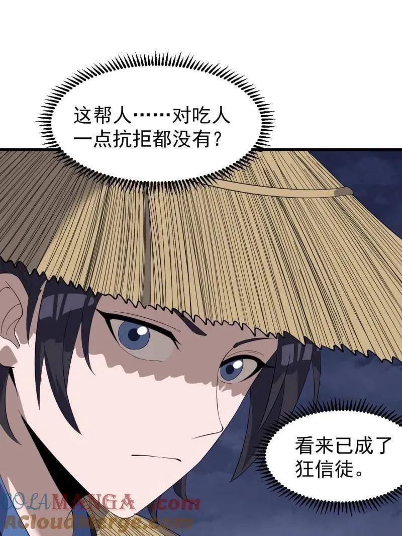 第968话 ：福祸无门 第13页