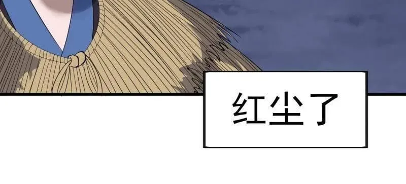 第968话 ：福祸无门 第14页