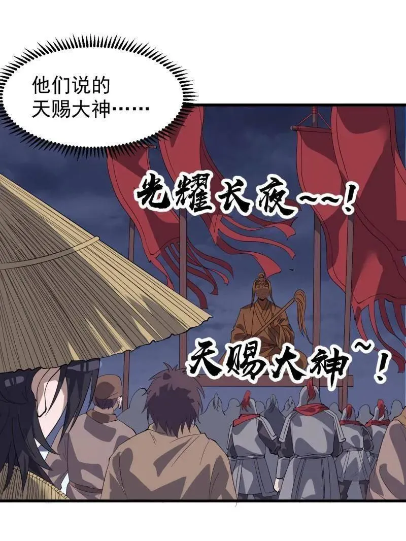 第968话 ：福祸无门 第15页