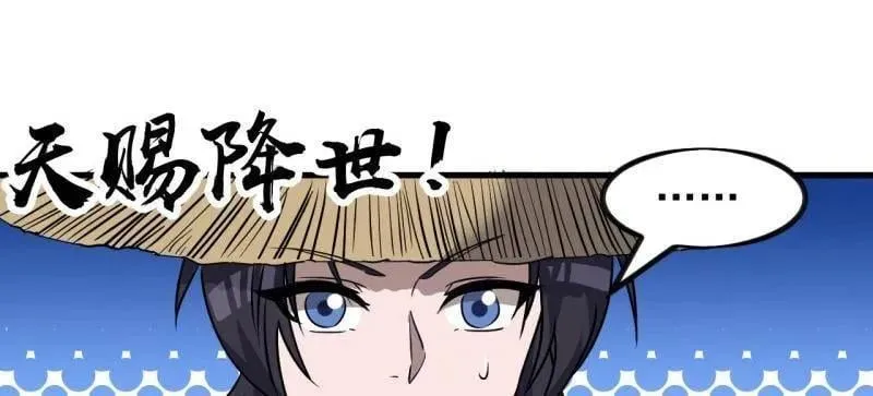 第968话 ：福祸无门 第16页