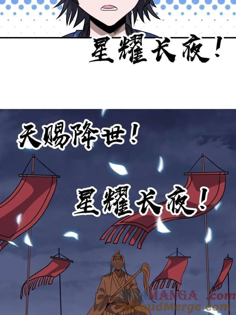 第968话 ：福祸无门 第17页