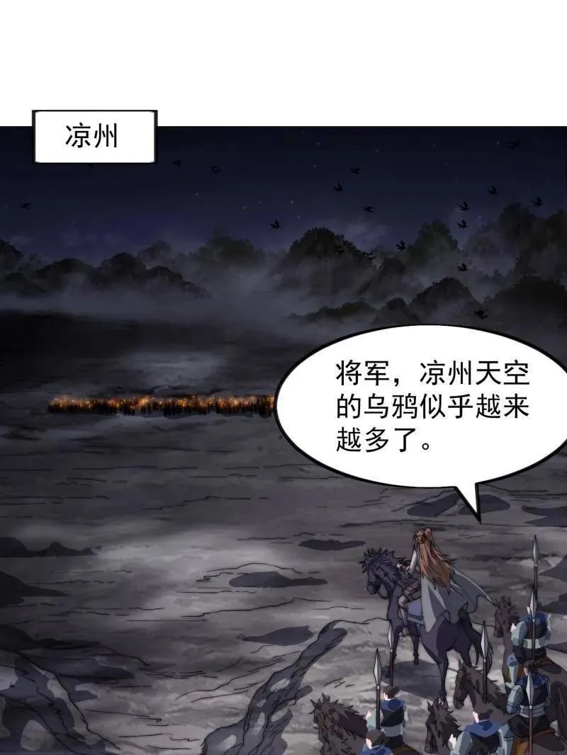第968话 ：福祸无门 第23页