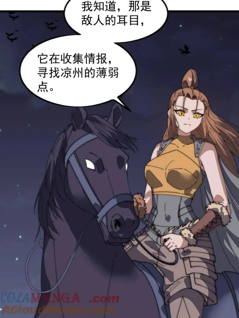 第968话 ：福祸无门 第25页