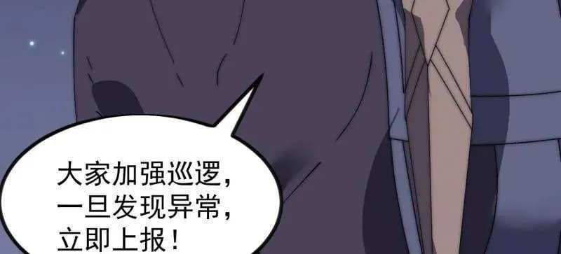 第968话 ：福祸无门 第26页