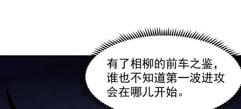 第968话 ：福祸无门 第28页