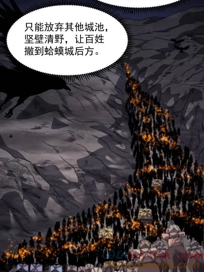 第968话 ：福祸无门 第29页