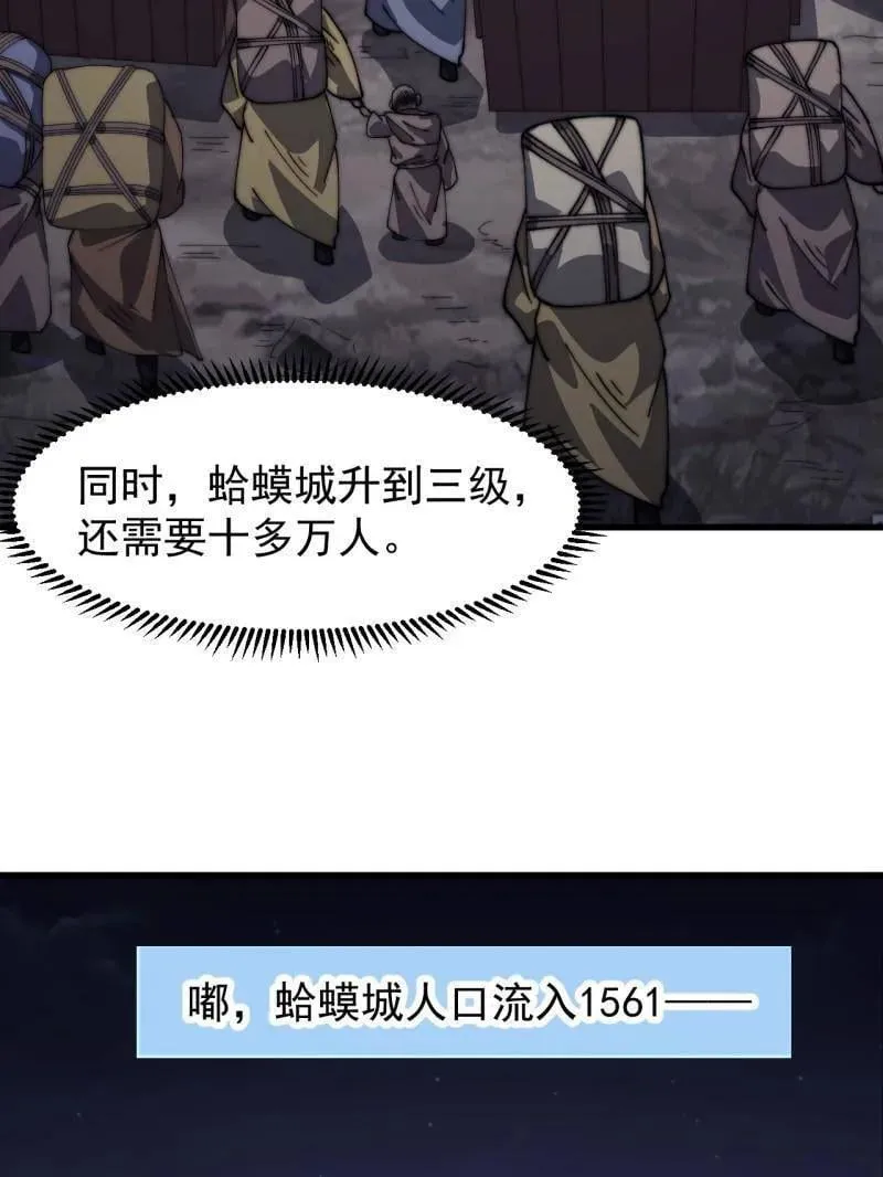 第968话 ：福祸无门 第31页