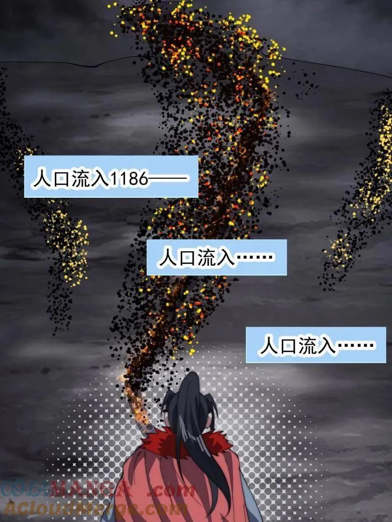 第968话 ：福祸无门 第33页