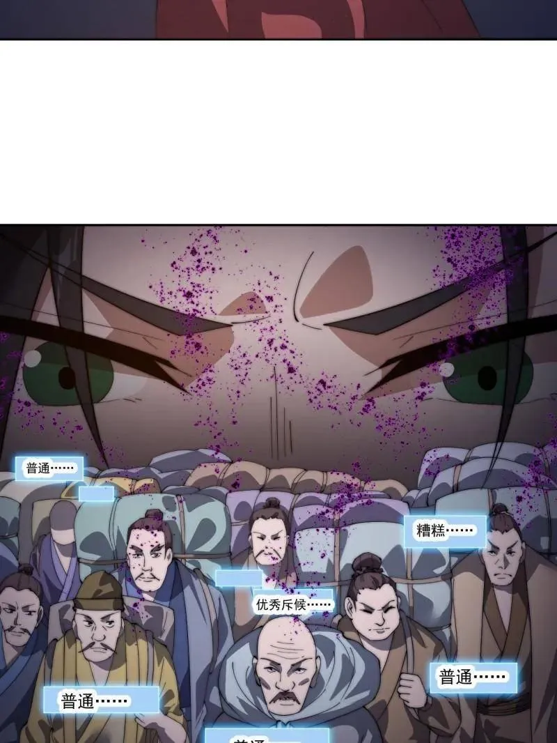 第968话 ：福祸无门 第35页