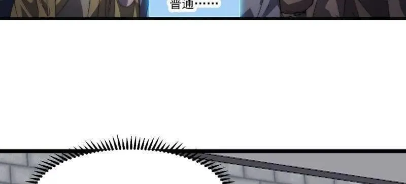 第968话 ：福祸无门 第36页