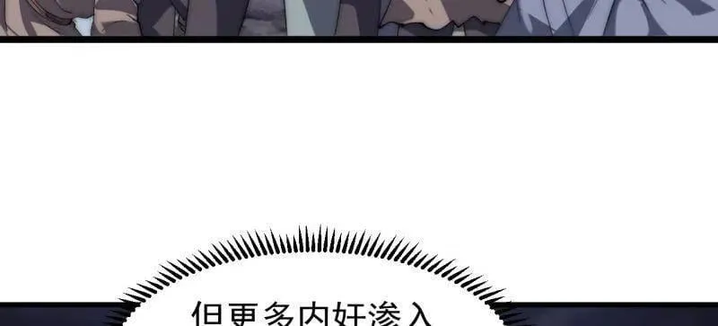 第968话 ：福祸无门 第38页