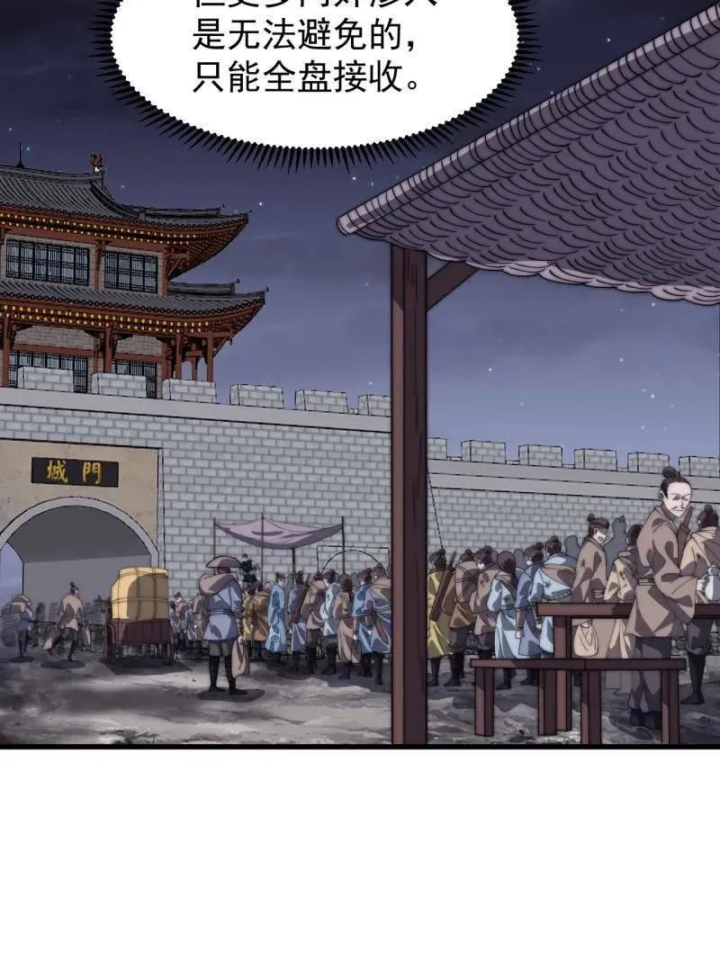 第968话 ：福祸无门 第39页