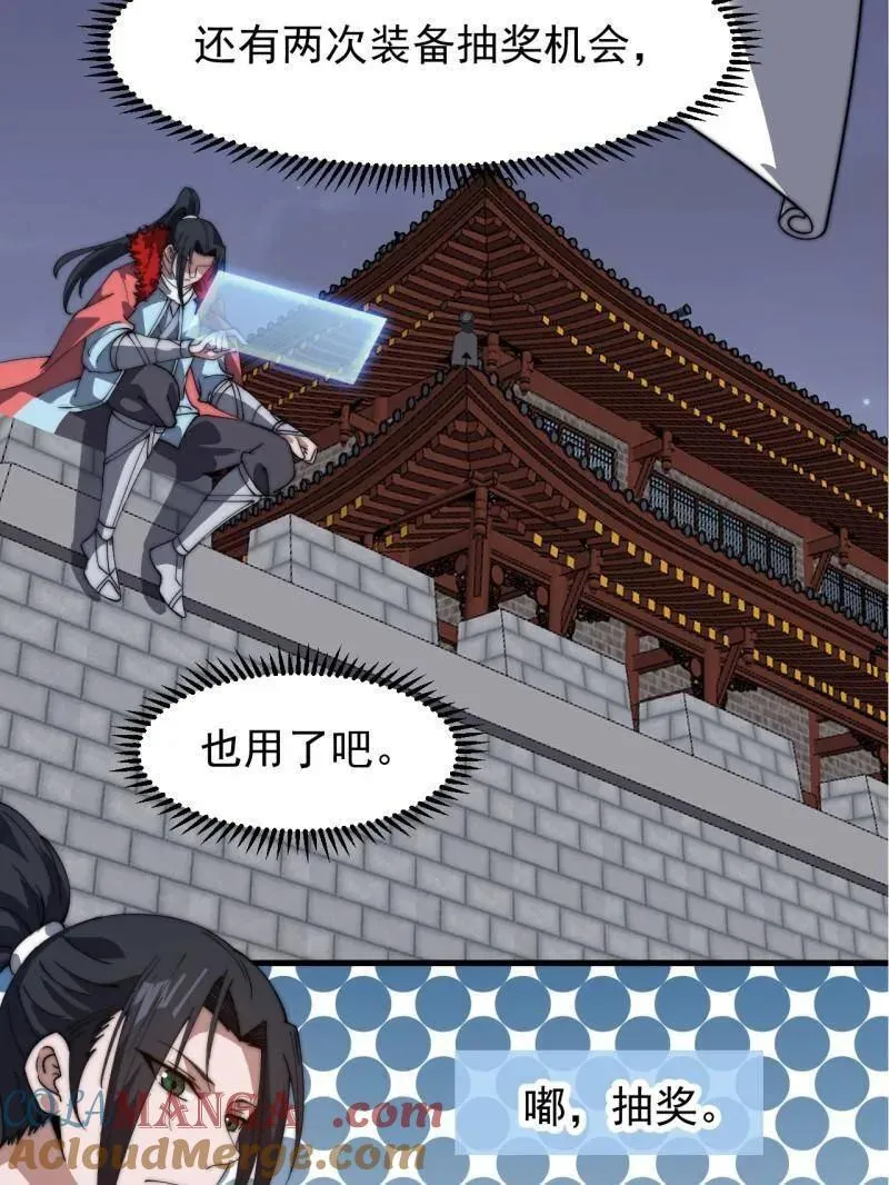 第968话 ：福祸无门 第41页