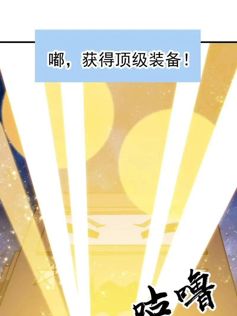 第968话 ：福祸无门 第43页
