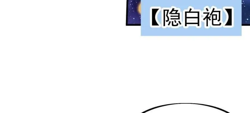 第968话 ：福祸无门 第46页